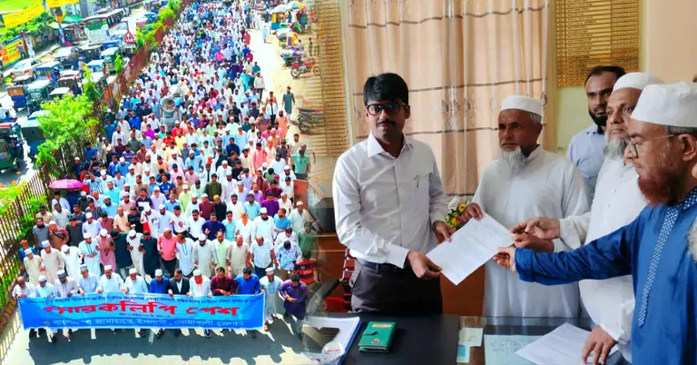 জামায়াতের বিক্ষোভ মিছিল ও জেলা প্রশাসককে স্মারকলিপি প্রদান